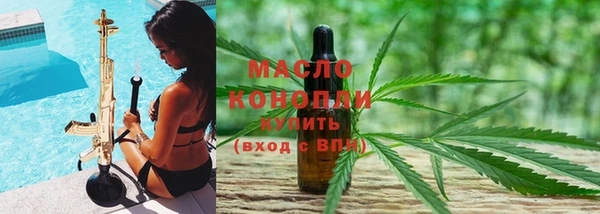 мяу мяу кристалл Арсеньев