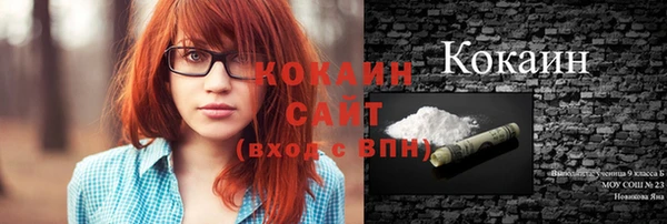 мяу мяу кристалл Арсеньев