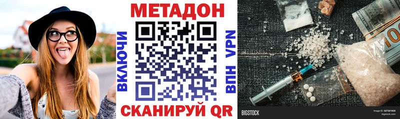 МЕТАДОН мёд  где найти   Кирово-Чепецк 